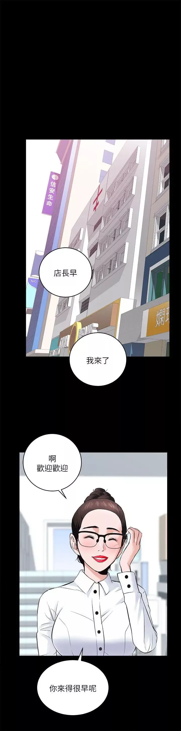 性溢房屋-第9话 - 图片 1