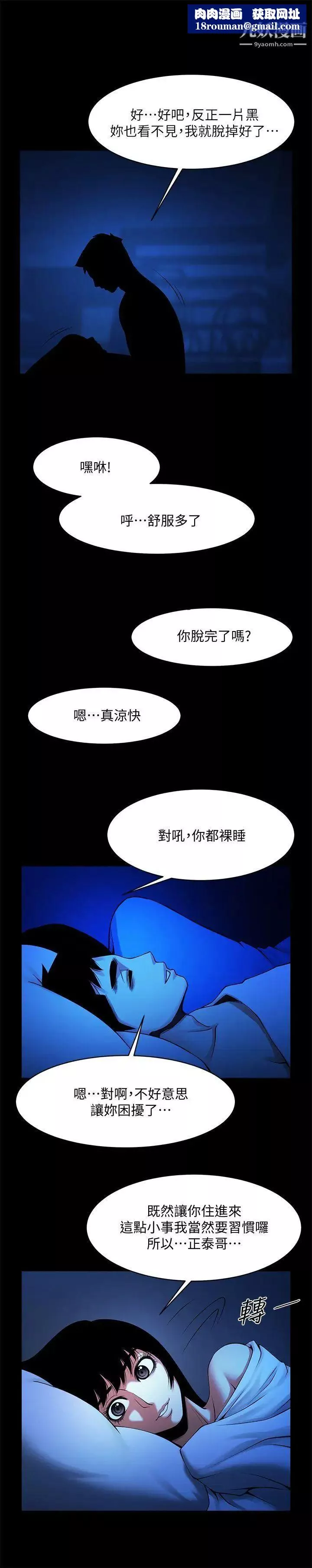 共享情人第42話-身處險境妳還這麼有感覺!