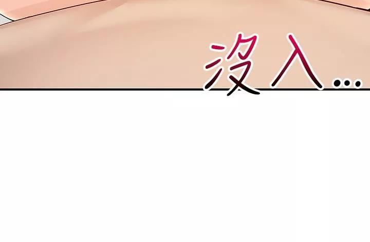 外送到府第7話-夾緊緊的稚嫩小穴