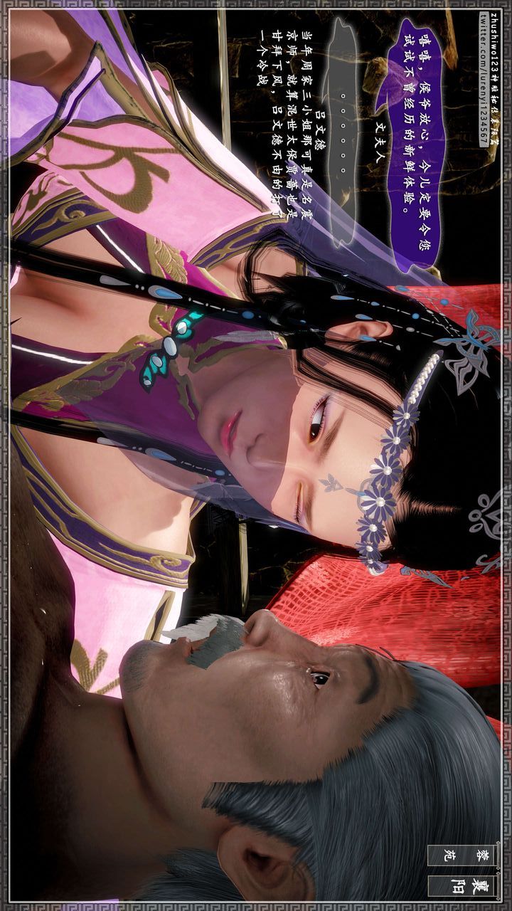 [3D]神雕秘传第42话