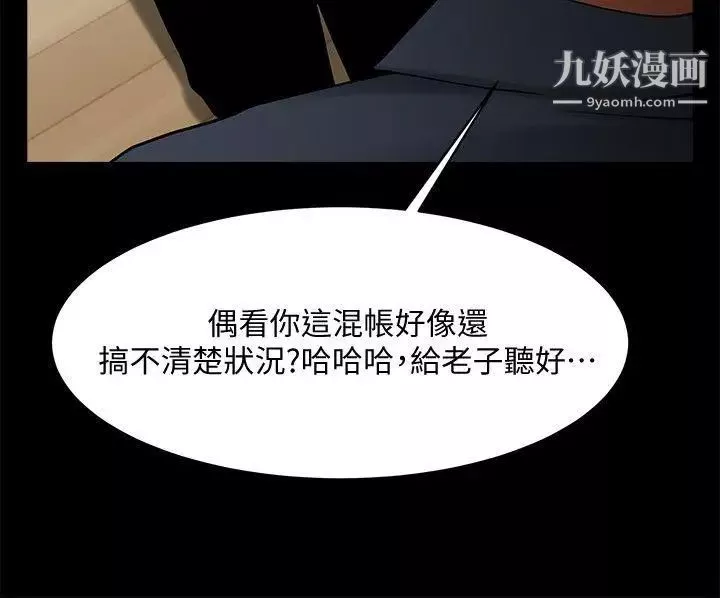 共享情人-第42话-身处险境妳还这么有感觉! - 图片 6