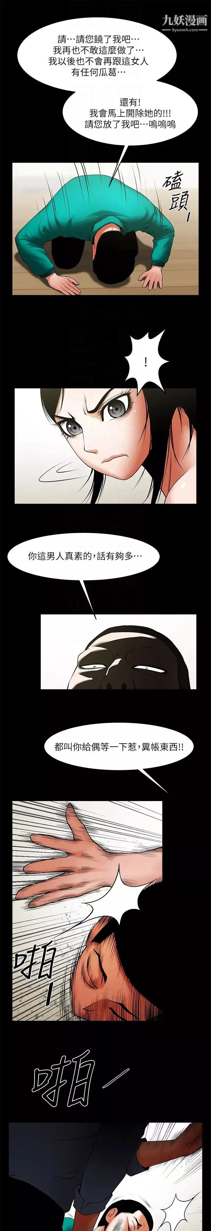 共享情人-第42话-身处险境妳还这么有感觉! - 图片 9