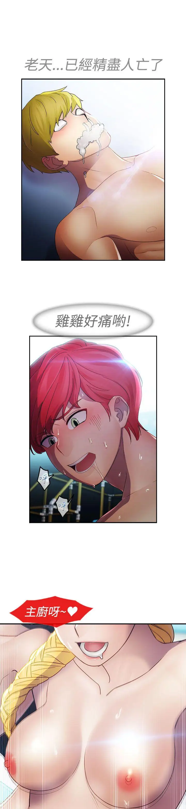 淑女花苑第22話