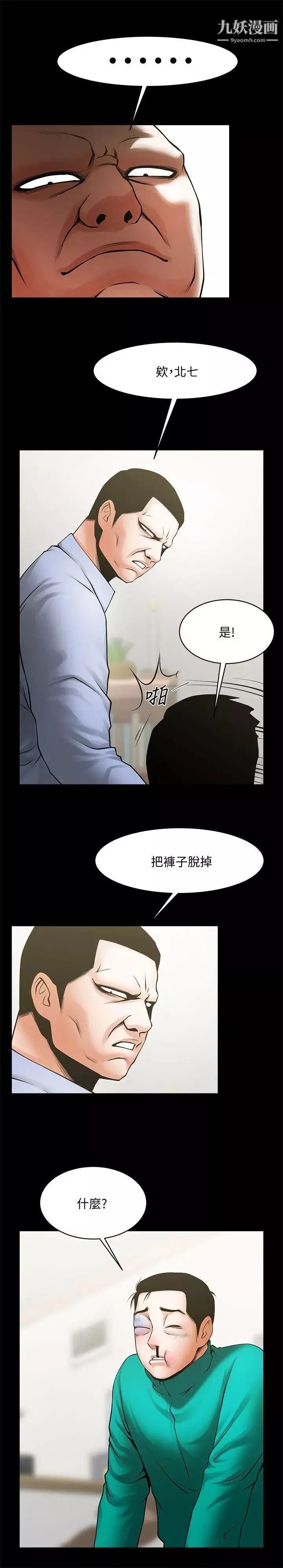 共享情人-第42话-身处险境妳还这么有感觉! - 图片 12
