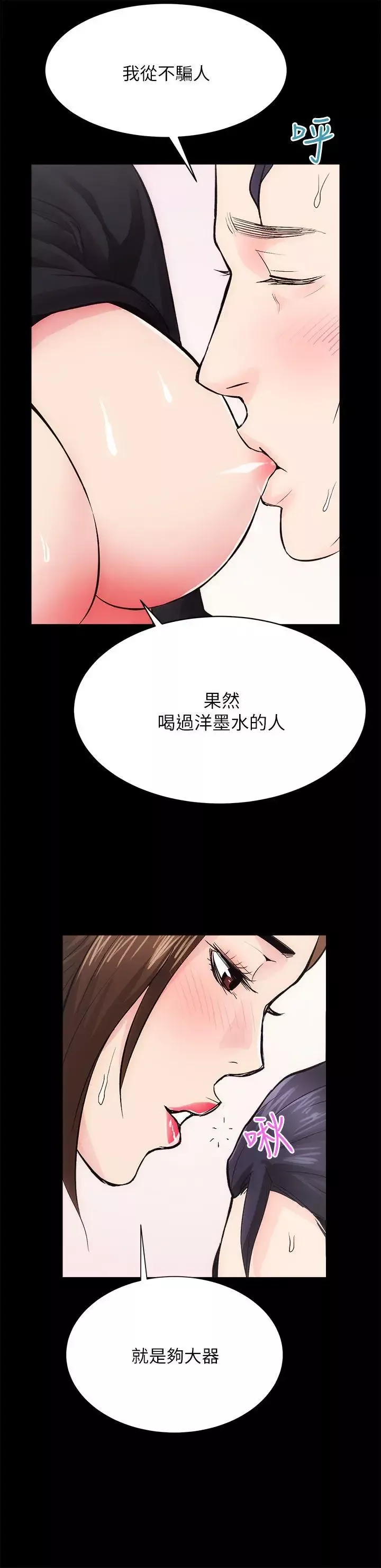 性溢房屋第9話