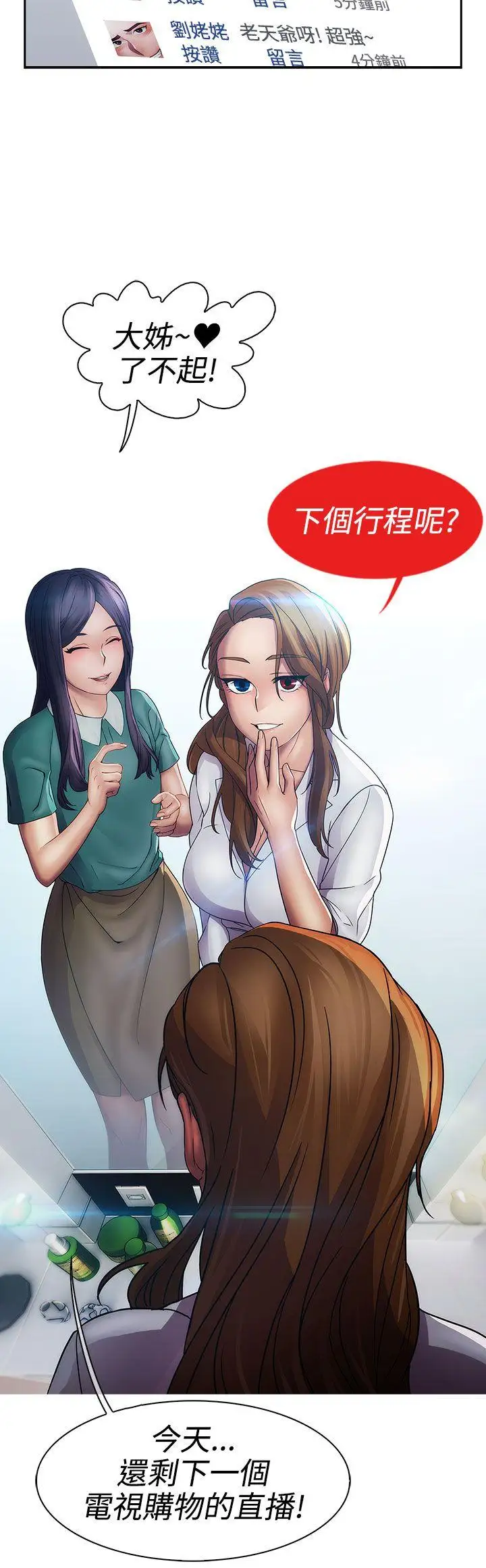 淑女花苑第22话