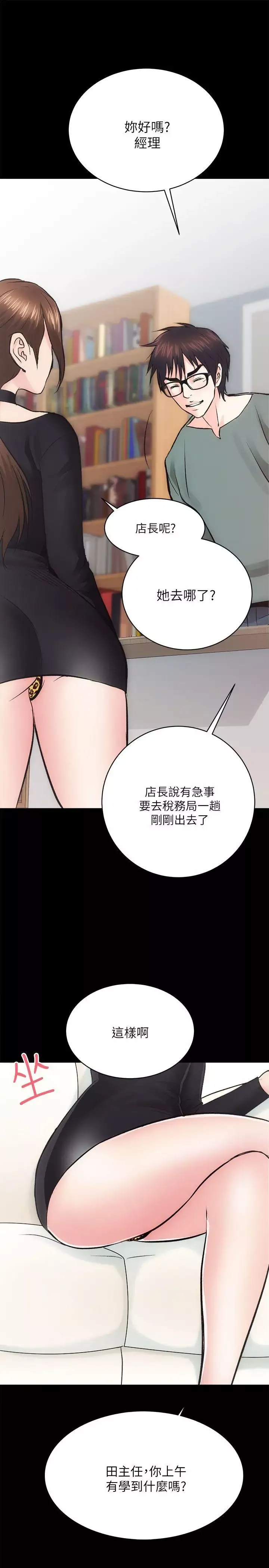 性溢房屋第9話