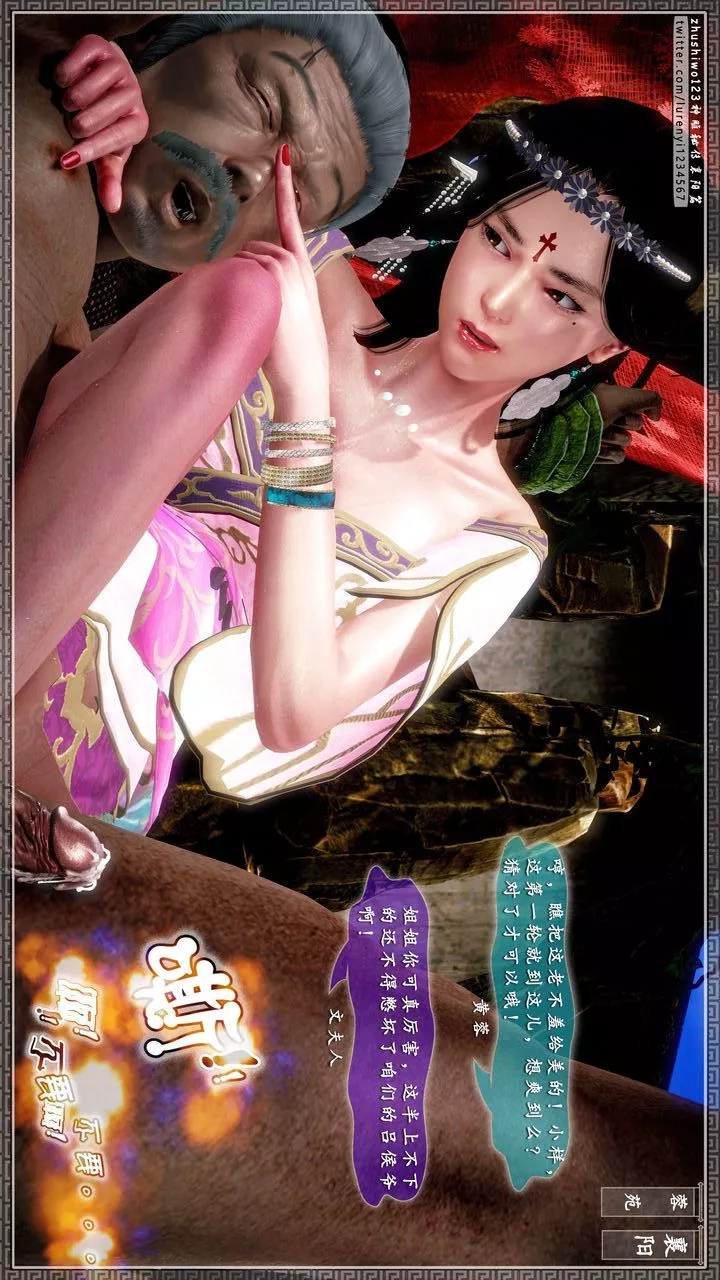[3D]神雕秘传-第43话 - 图片 7