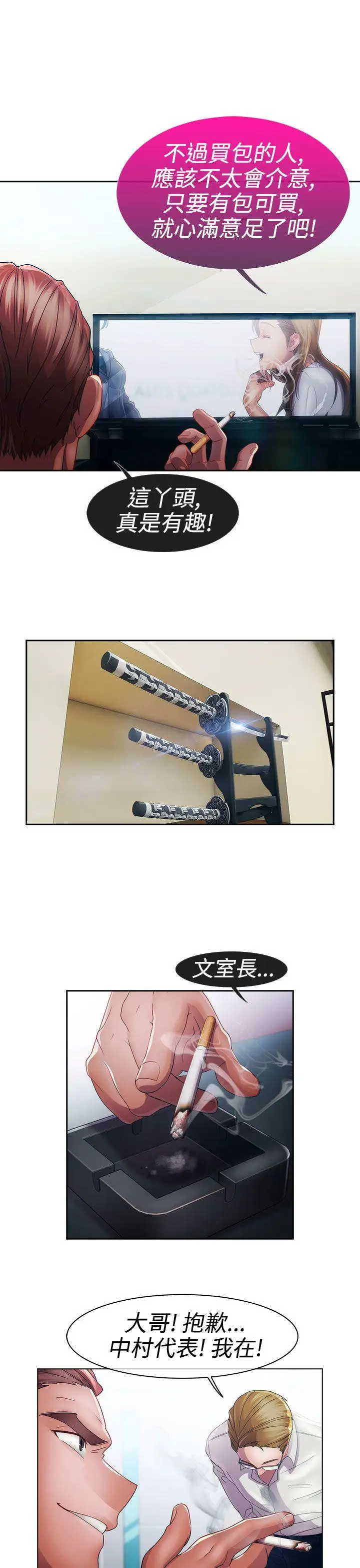 淑女花苑第22话