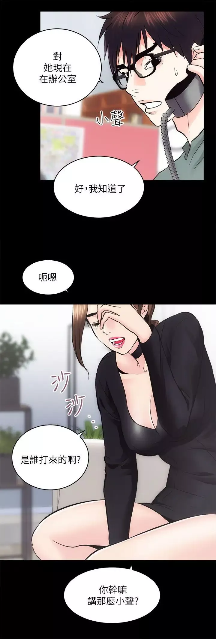 性溢房屋第9話