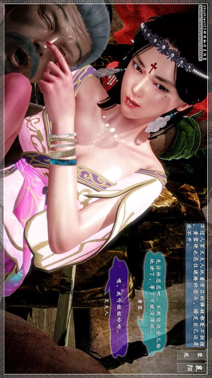 [3D]神雕秘傳第43話