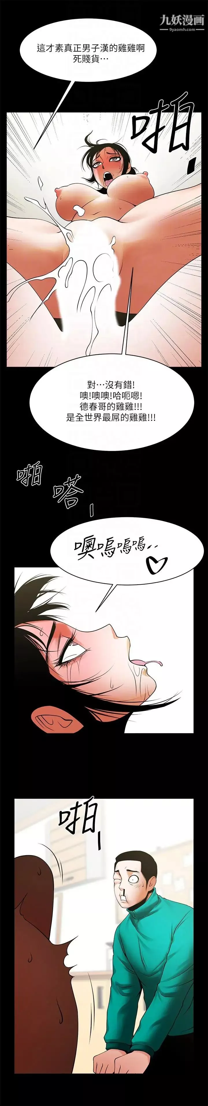 共享情人-第42话-身处险境妳还这么有感觉! - 图片 25
