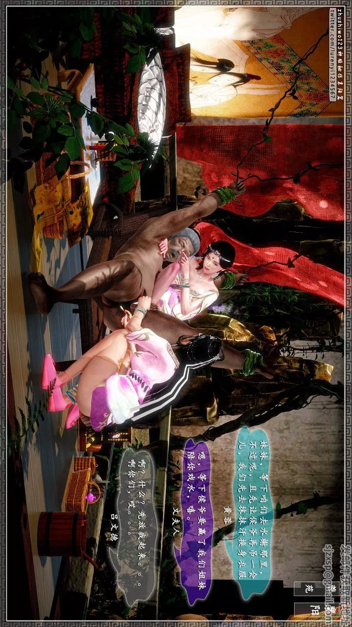 [3D]神雕秘传-第43话 - 图片 13