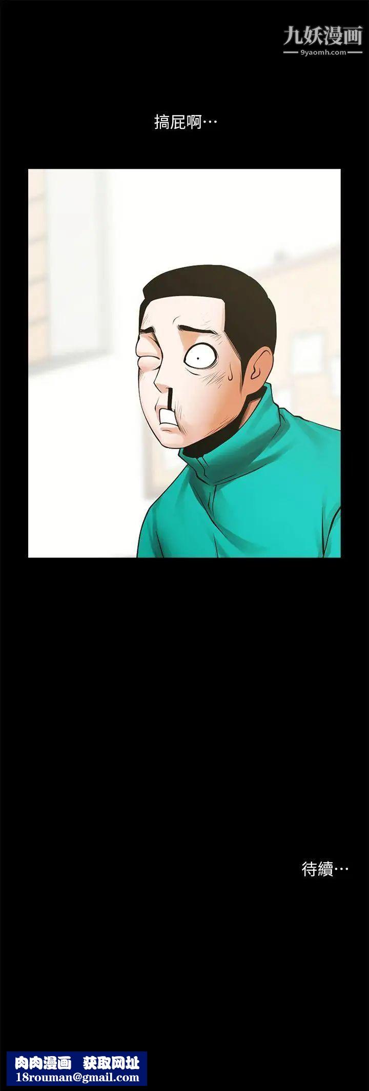 共享情人第42话-身处险境妳还这么有感觉!