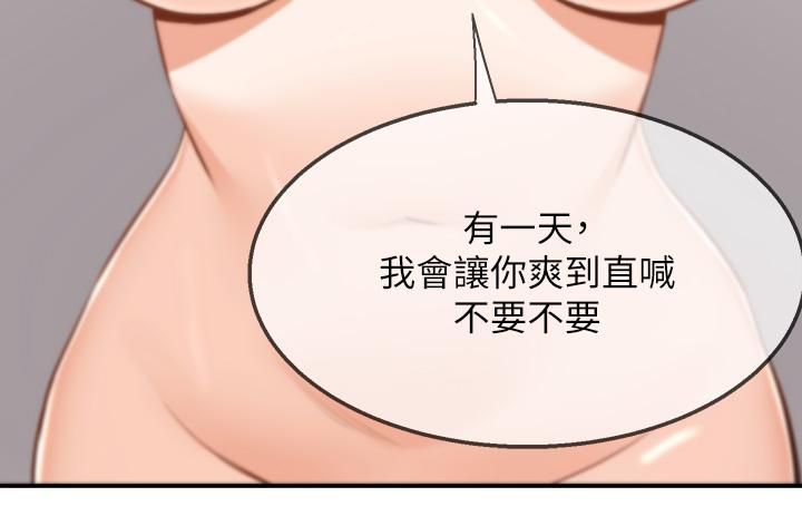 外送到府第8話-上到你喊不要不要