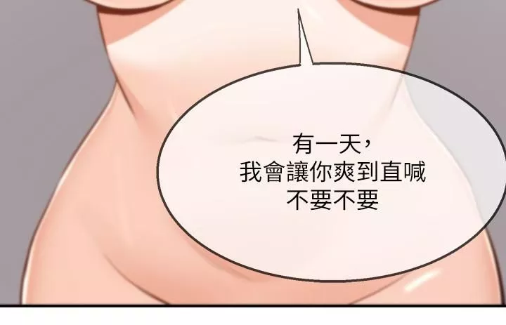 外送到府第8話-上到你喊不要不要