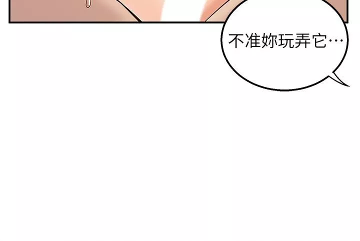 外送到府-第8话-上到你喊不要不要 - 图片 27