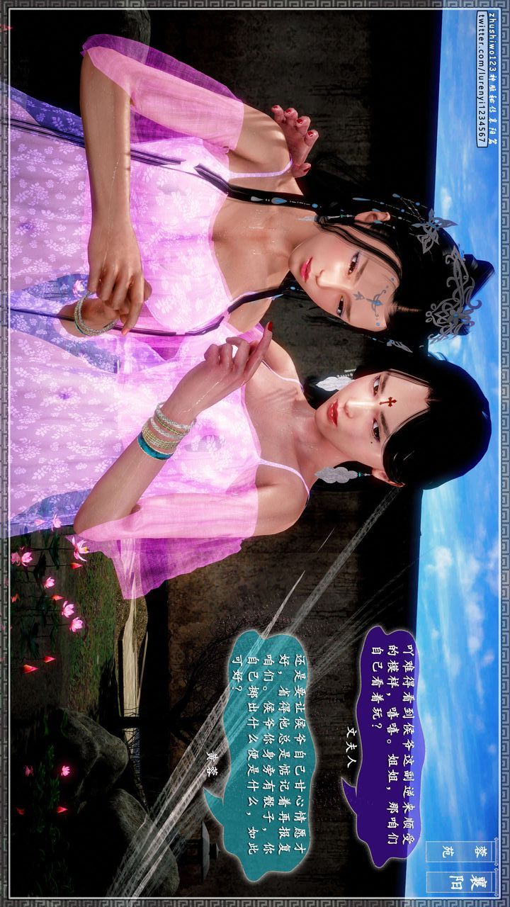 [3D]神雕秘传第43话