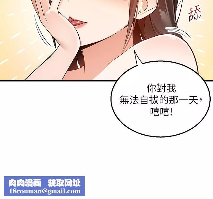 外送到府-第8话-上到你喊不要不要 - 图片 29