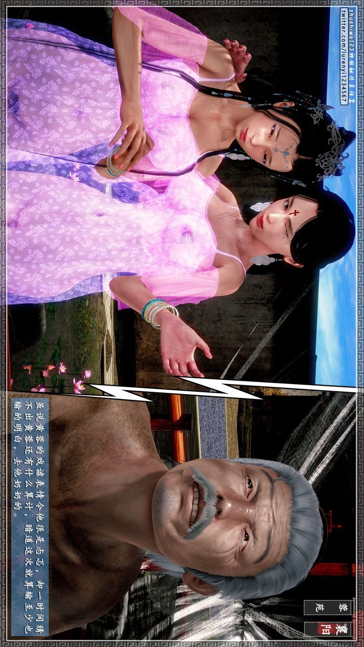 [3D]神雕秘传第43话