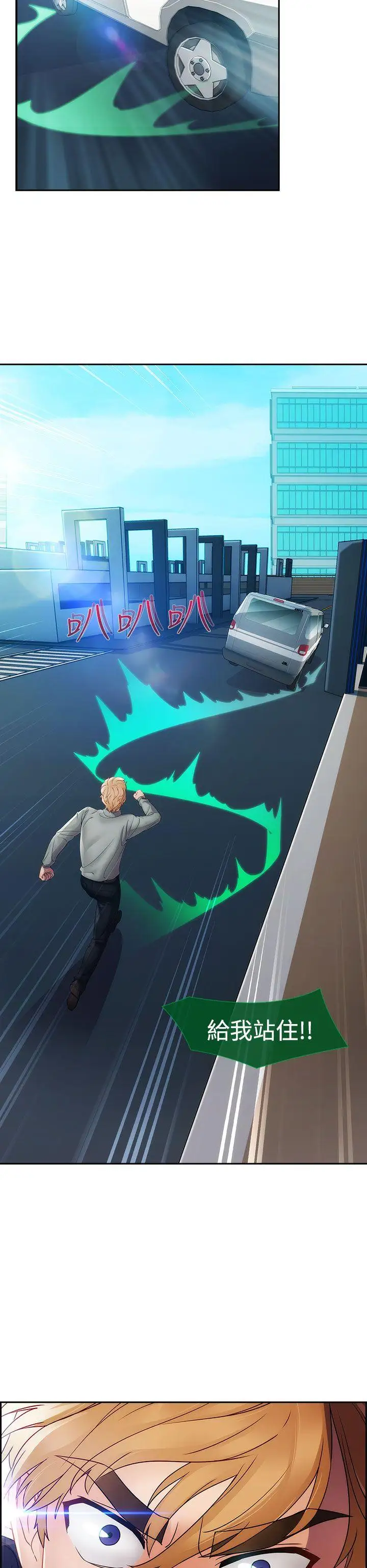 淑女花苑第23話