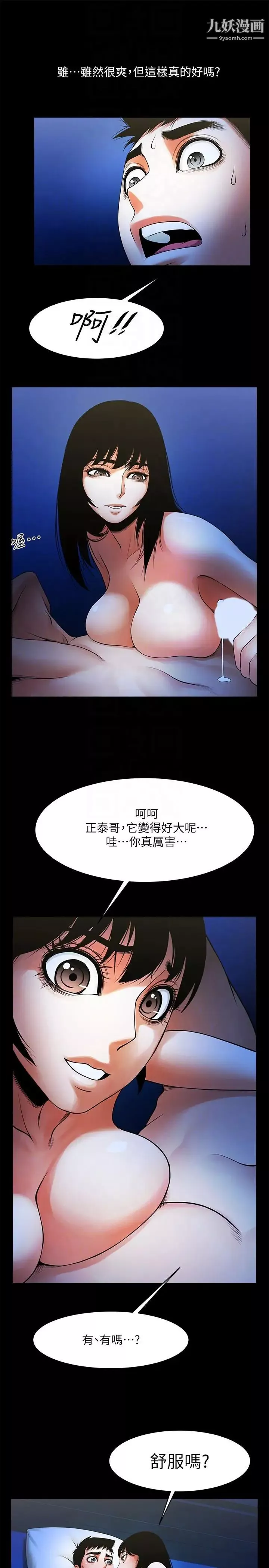 共享情人-第43话-确认彼此的心意后 - 图片 15