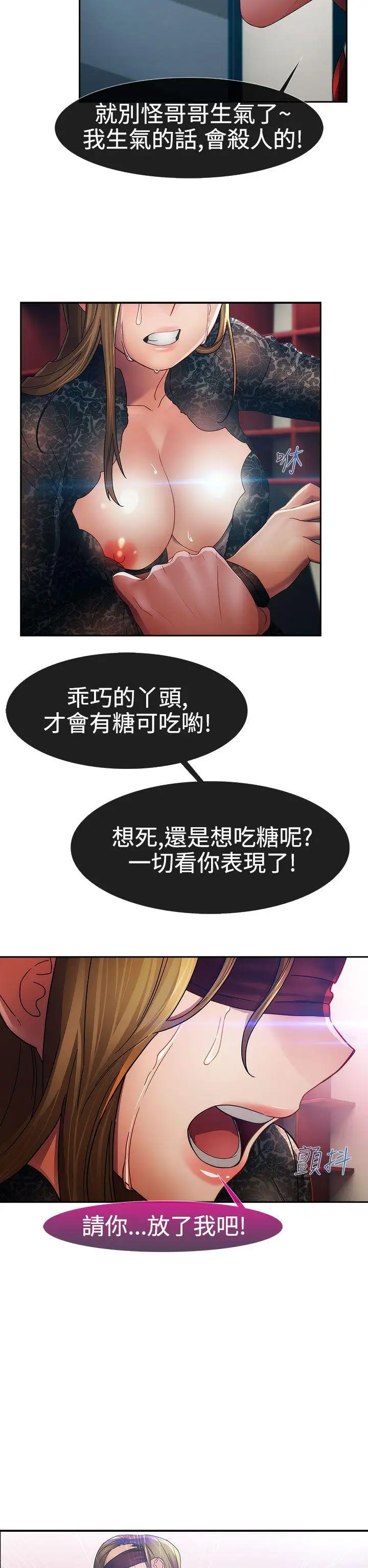 淑女花苑第23话