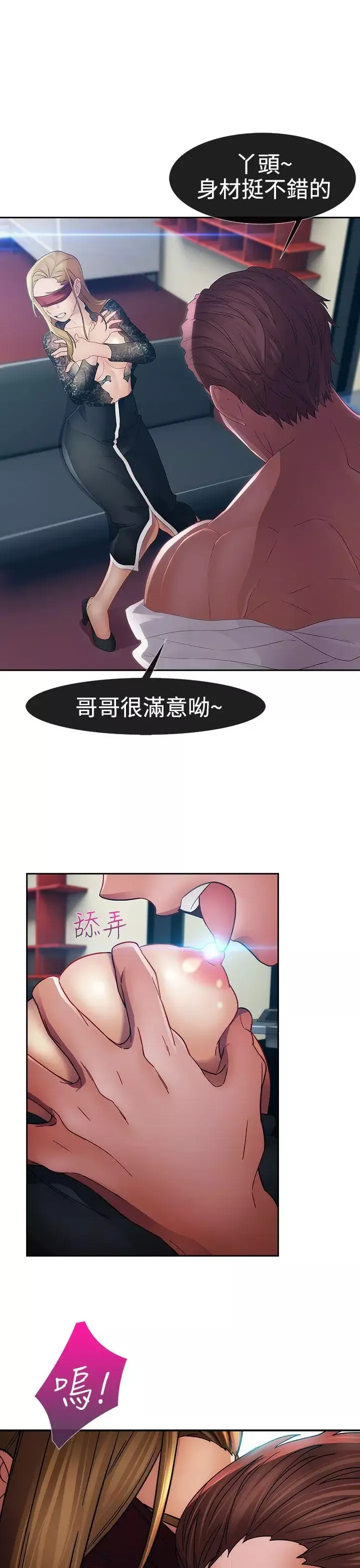 淑女花苑-第23话 - 图片 21