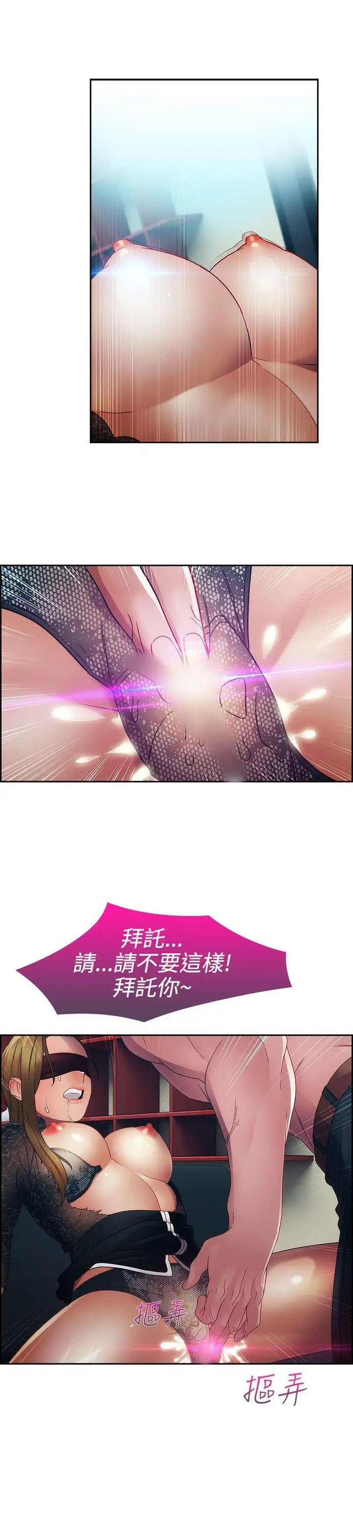 淑女花苑第23话