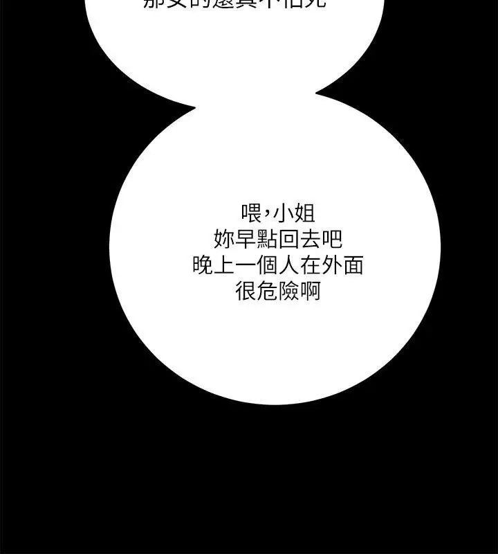 性溢房屋第10話