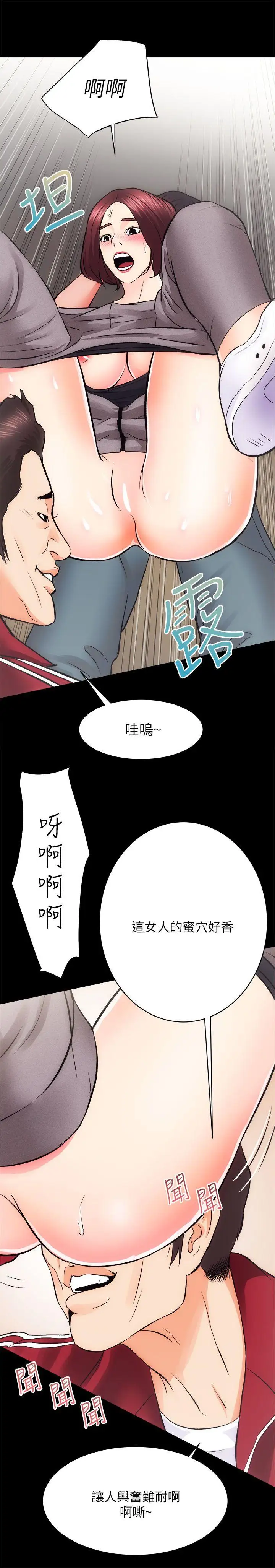 性溢房屋第10話