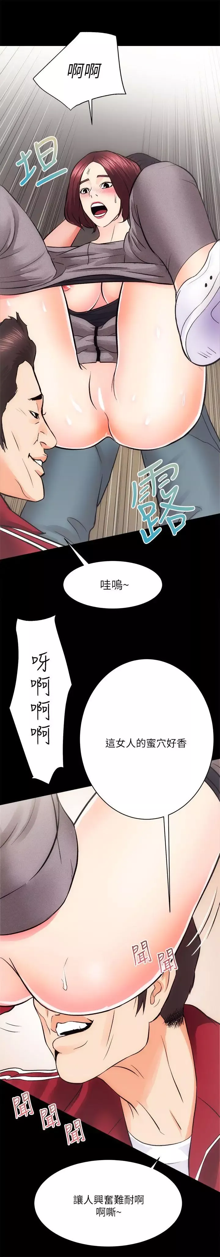 性溢房屋-第10话 - 图片 26