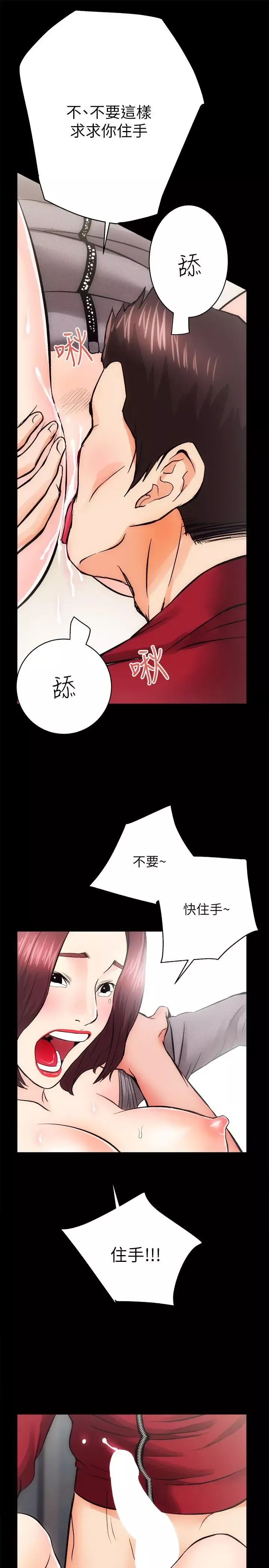 性溢房屋-第10话 - 图片 27