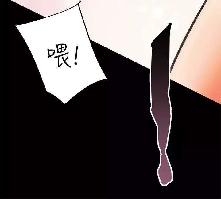性溢房屋-第10话 - 图片 30