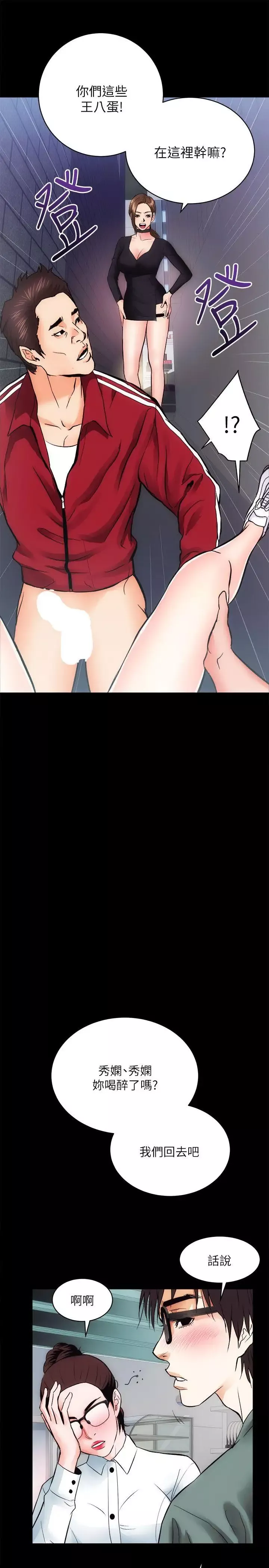 性溢房屋第10話