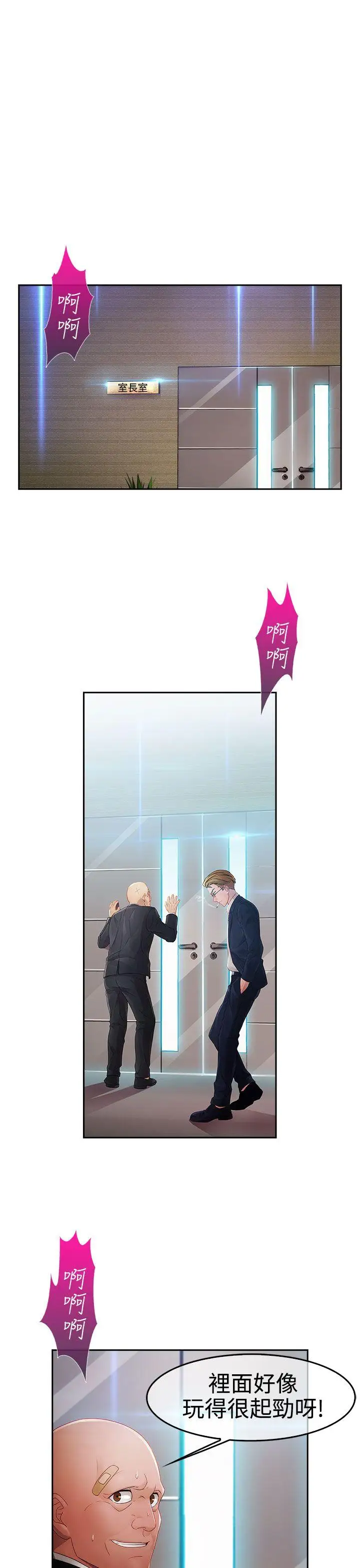 淑女花苑第1季最终话