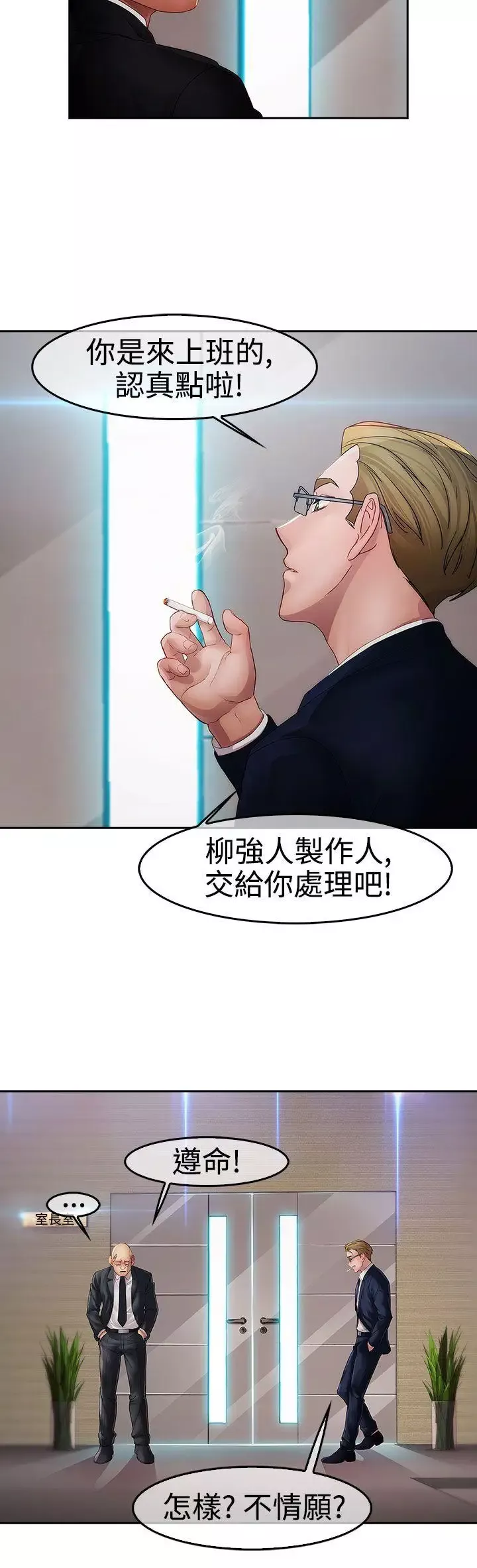 淑女花苑-第1季最终话 - 图片 2