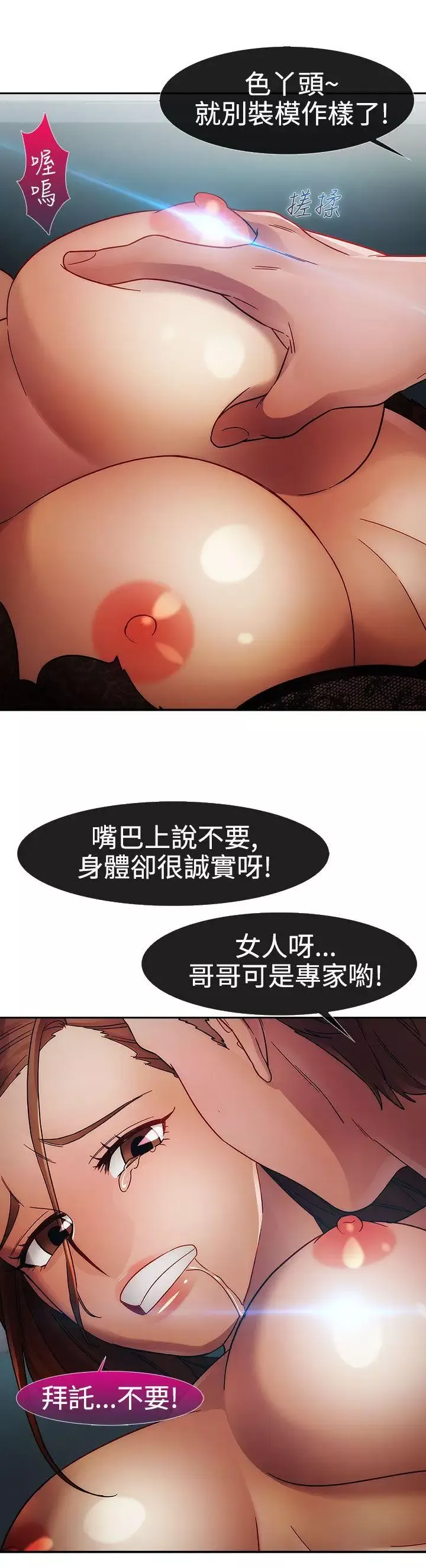 淑女花苑-第1季最终话 - 图片 5