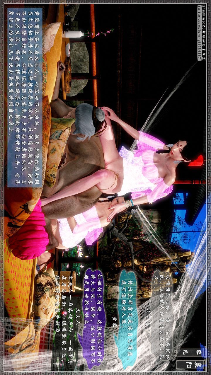 [3D]神雕秘传第43话