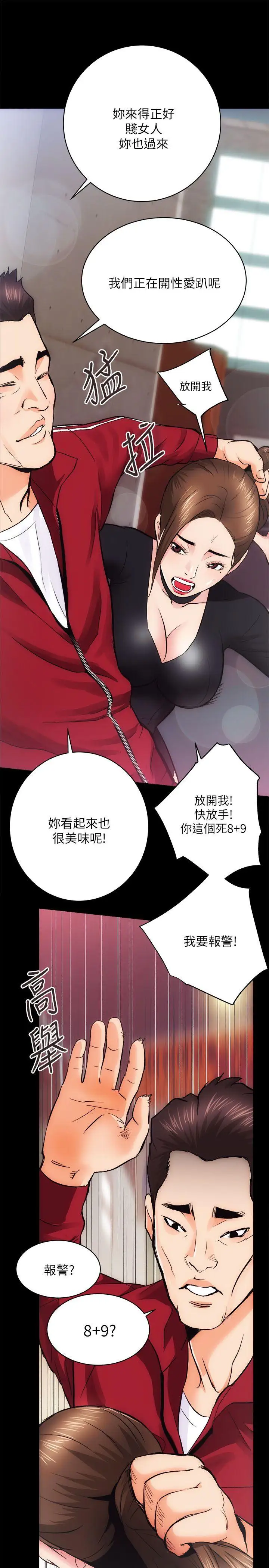 性溢房屋第10话