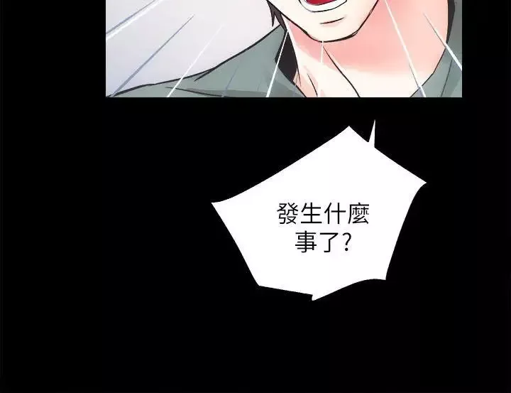 性溢房屋第11話