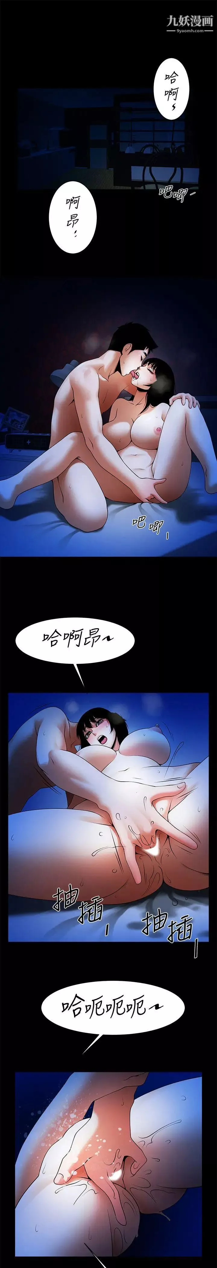 共享情人-第44话-你还能再来一次吗 - 图片 5