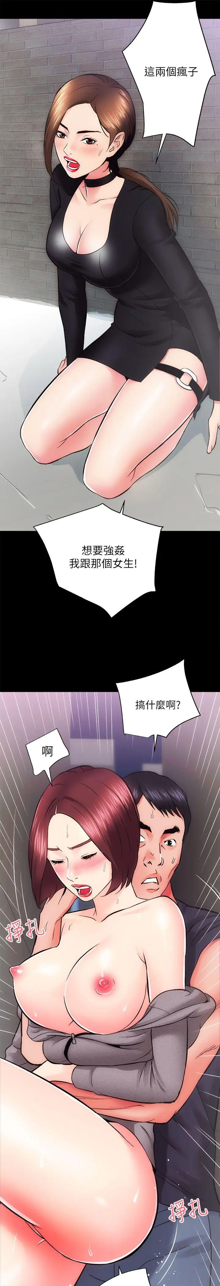 性溢房屋第11話