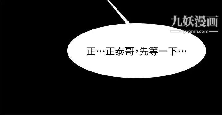 共享情人第44话-你还能再来一次吗