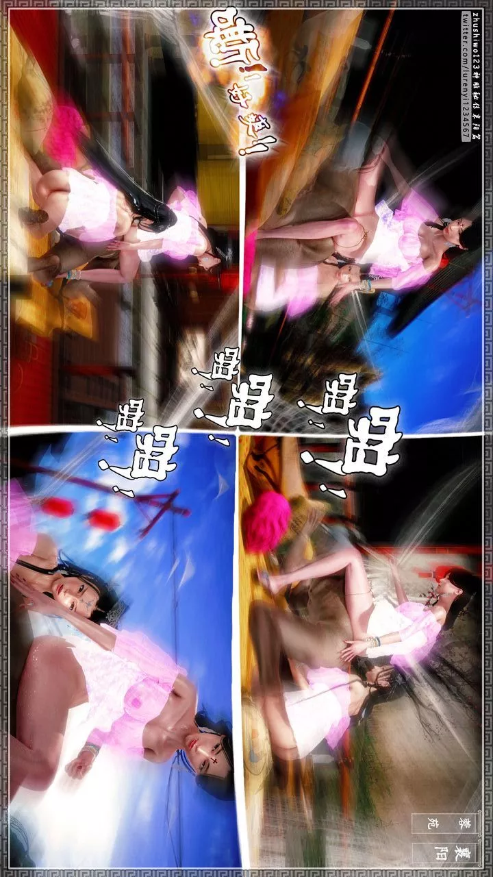 [3D]神雕秘傳第43話