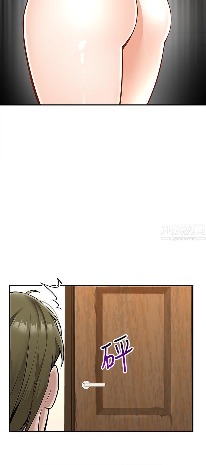 外送到府第9話-妳還要吹多久?