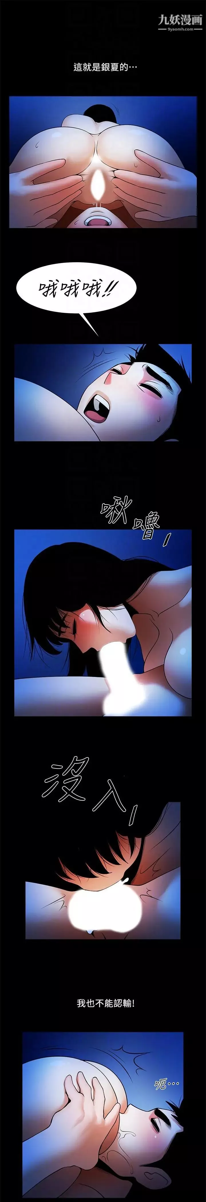 共享情人第44話-你還能再來一次嗎