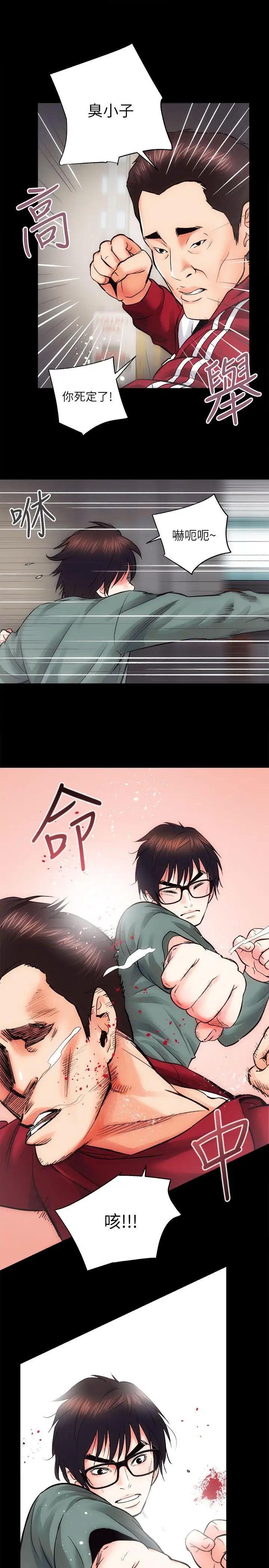 性溢房屋第11話