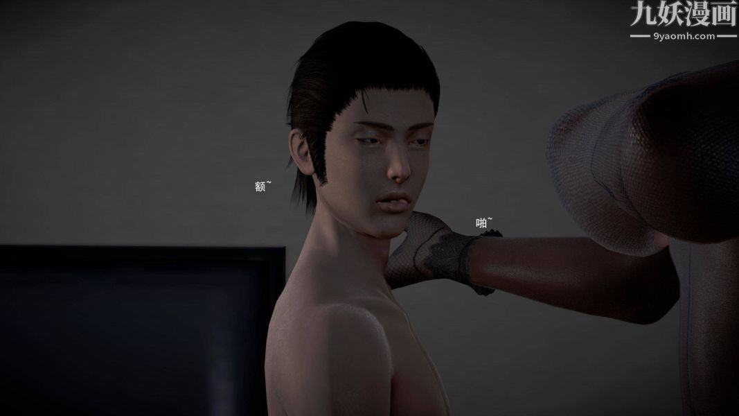 女警故事[3D]第08話