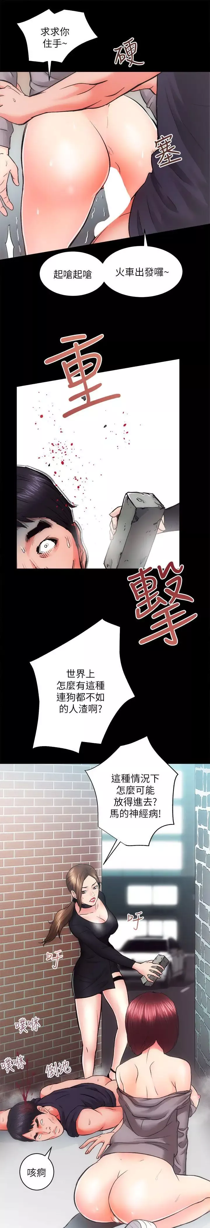 性溢房屋第11話